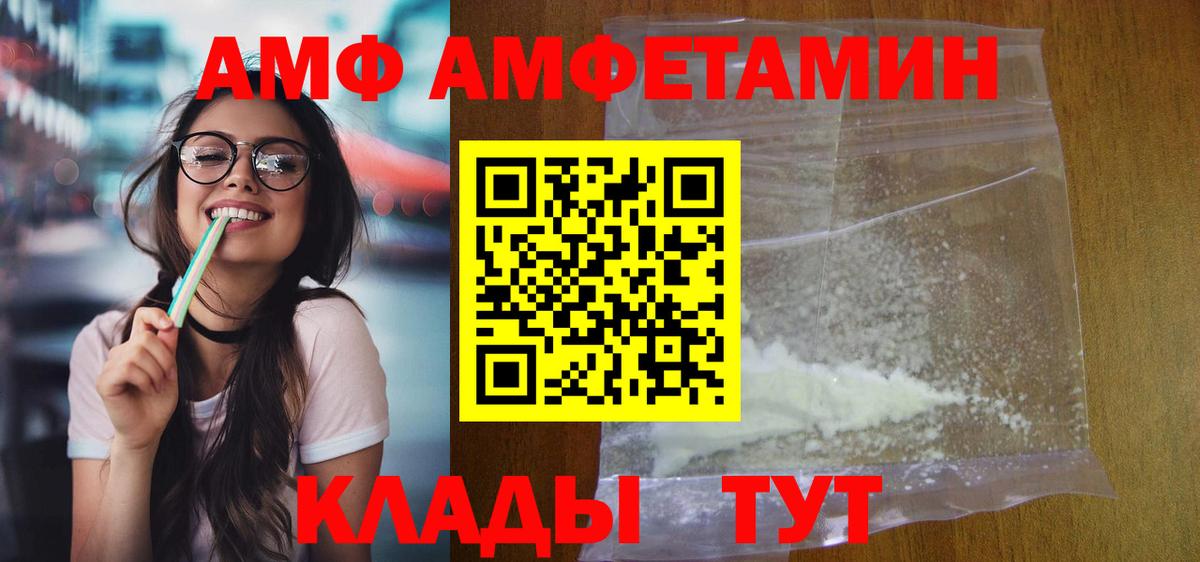 Amphetamine 98% Грязи