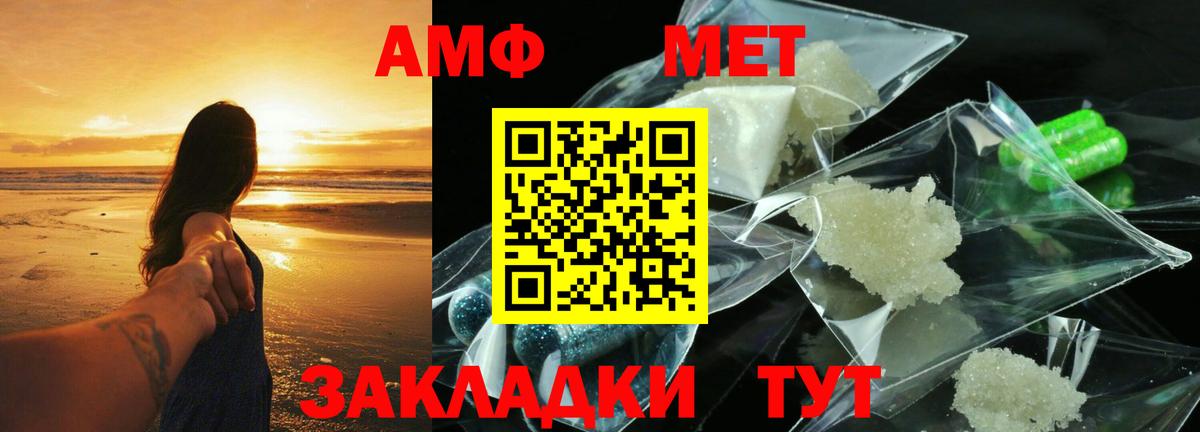 Грязи  АМФЕТАМИН  Вход с VPN  Амфетамин VHQ  Amphetamine 