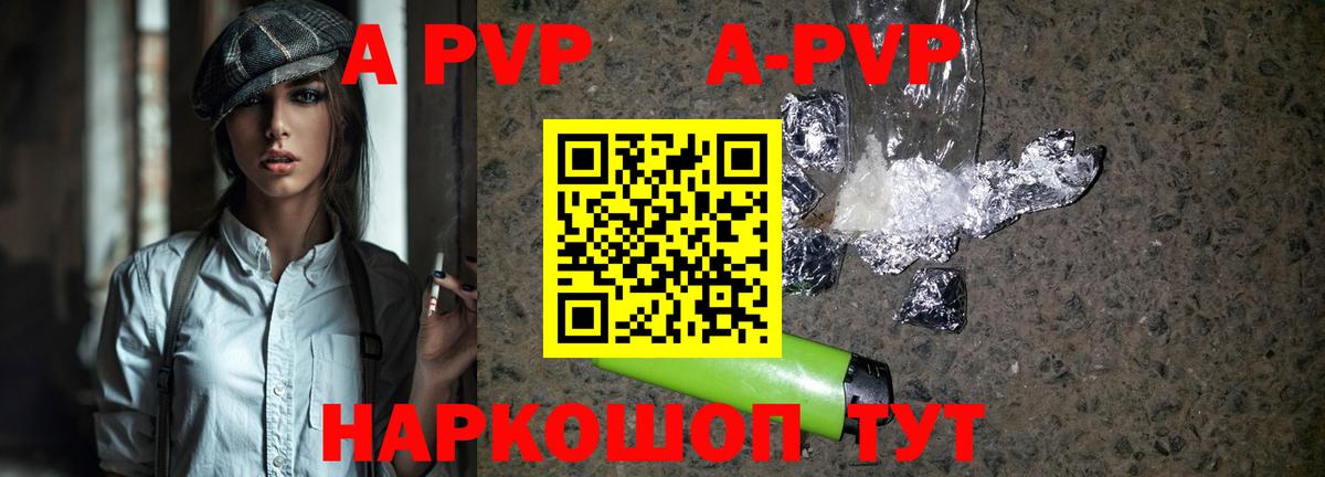 А ПВП VHQ  Альфа ПВП крисы CK  Грязи  Alpha-PVP СК КРИС 