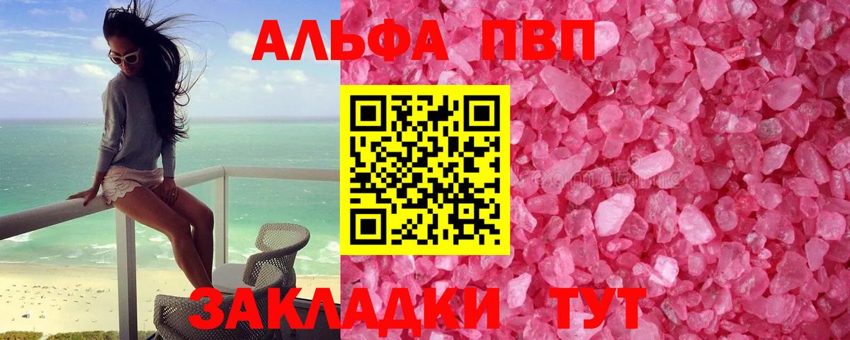 Alpha PVP СК КРИС  Вход с VPN  Alfa_PVP крисы CK  Альфа ПВП  Грязи 