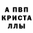 МЕТАМФЕТАМИН пудра Alex Samford
