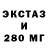 ЭКСТАЗИ таблы TASC M