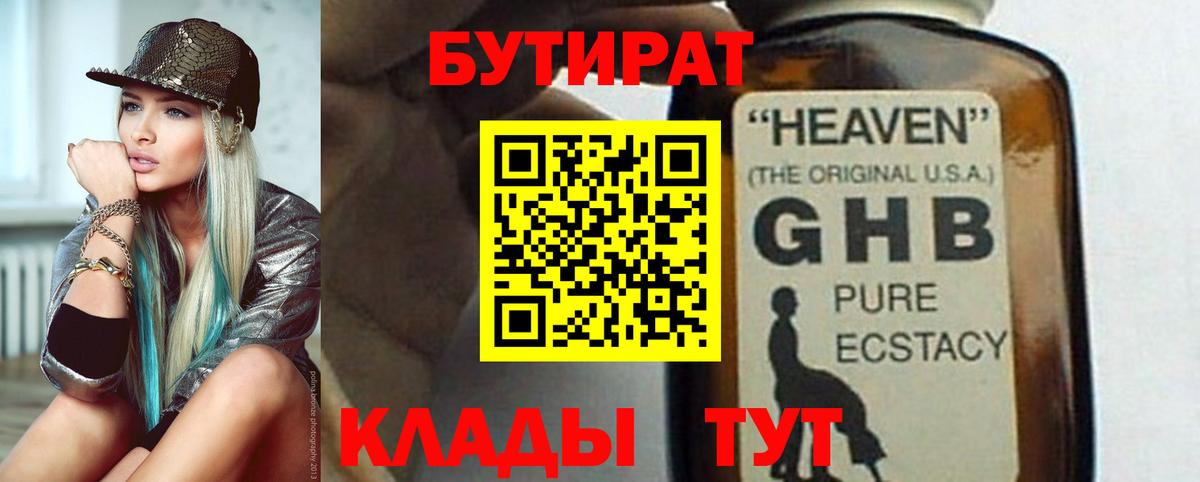 ГЕРОИН Грязи