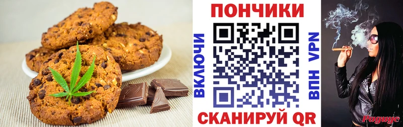 Купить закладки Грязи Cannafood марихуана
