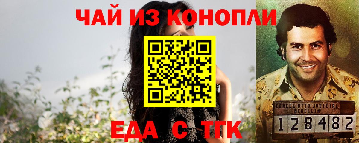 Печенье с ТГК конопля  Вход с VPN  Грязи 