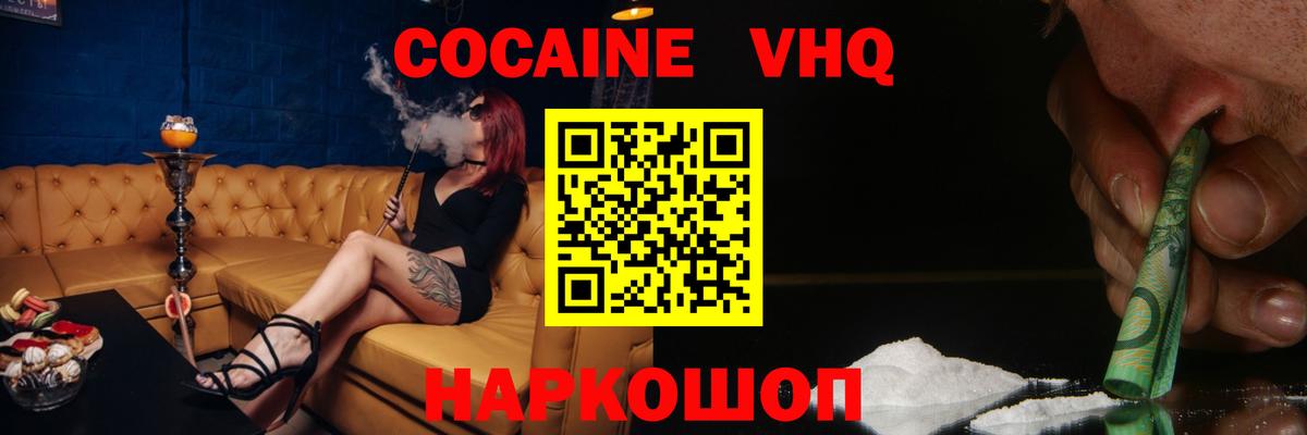 COCAIN Перу  Cocaine VHQ  Грязи 