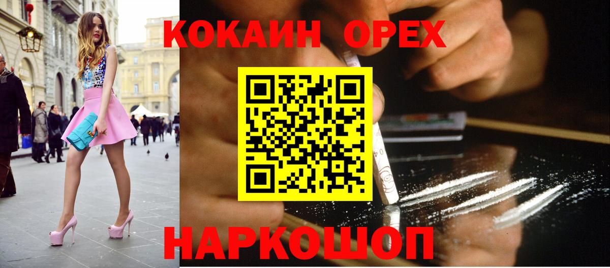 КОКАИН 99% Грязи