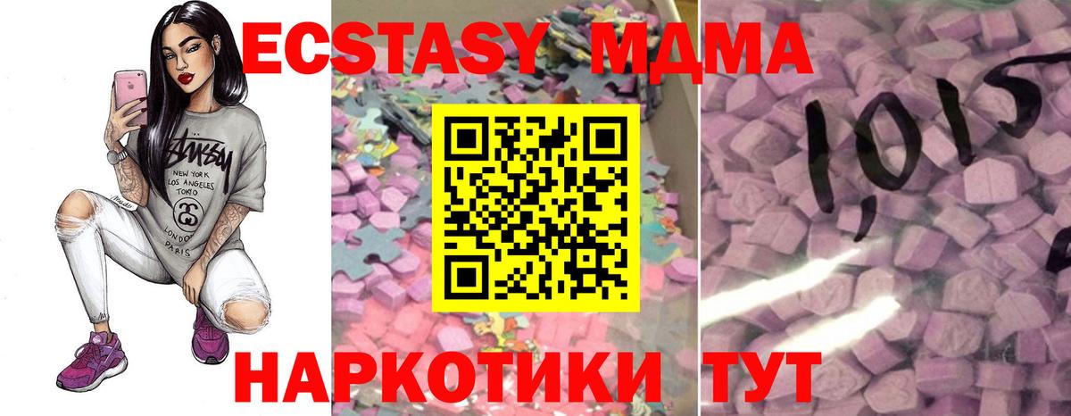 купить закладку  ЭКСТАЗИ louis Vuitton  Вход с VPN  Грязи 