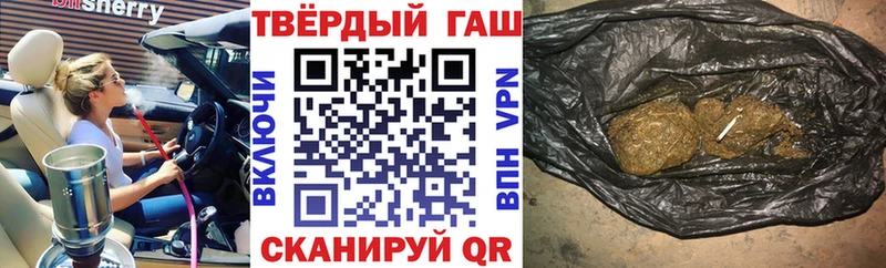 ГАШИШ Cannabis  Купить закладки  Грязи 
