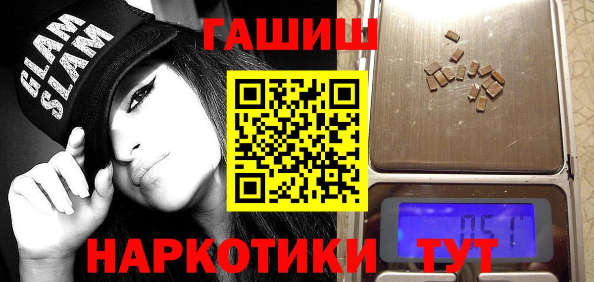 ГАШИШ гарик Грязи