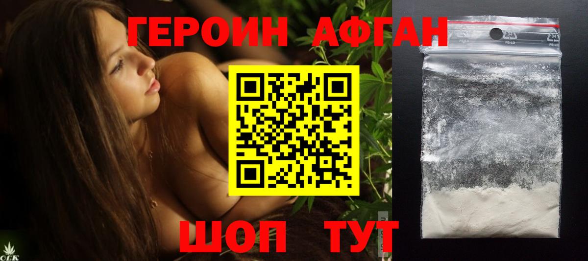 ГЕРОИН Heroin Грязи