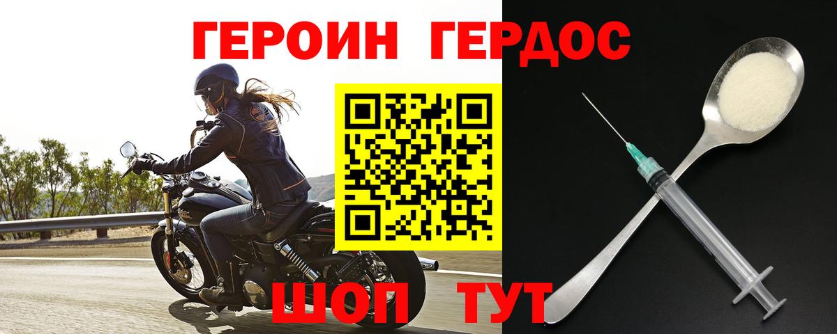 Героин VHQ  Героин  Грязи  Вход с VPN 