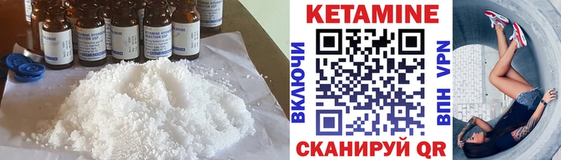 КЕТАМИН ketamine Грязи