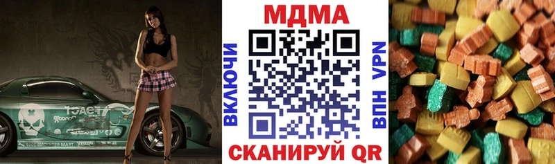 МДМА crystal  Купить закладки  Грязи 