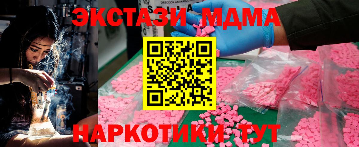 Грязи  MDMA crystal  Вход с VPN  MDMA Molly 
