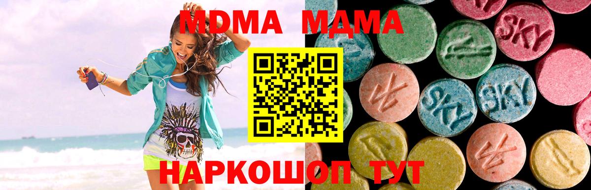 МДМА молли  MDMA Molly  МДМА  Грязи 