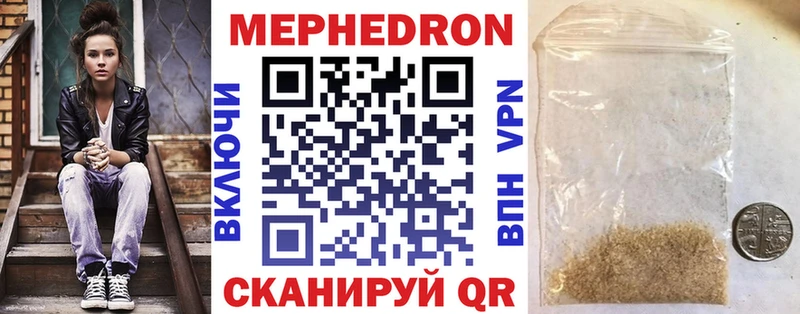 Меф mephedrone  Купить закладки  Грязи 