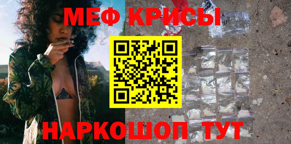 Меф  Мефедрон кристаллы  Грязи  Меф VHQ  Меф 