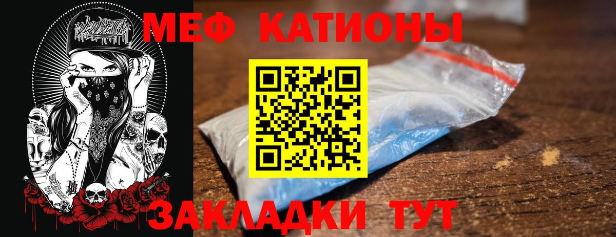 Грязи  Мефедрон кристаллы  Мефедрон VHQ  Мефедрон  Вход с VPN 