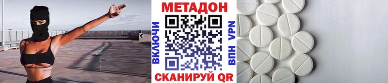 Метадон кристалл  Купить  Грязи 
