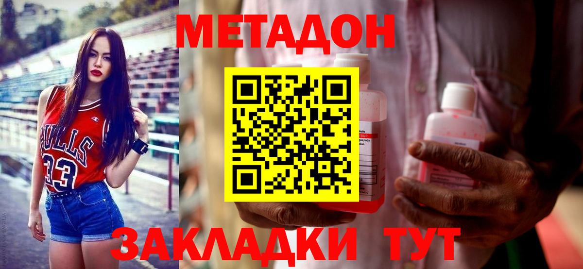 Метадон methadone  Грязи  это телеграм  МЕТАДОН мёд 