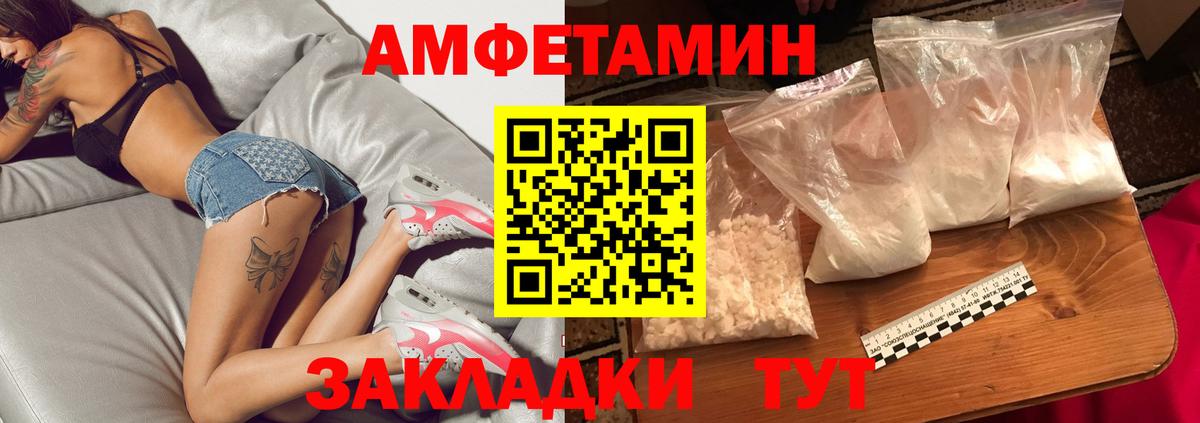 Первитин кристалл  Вход с VPN  Грязи 