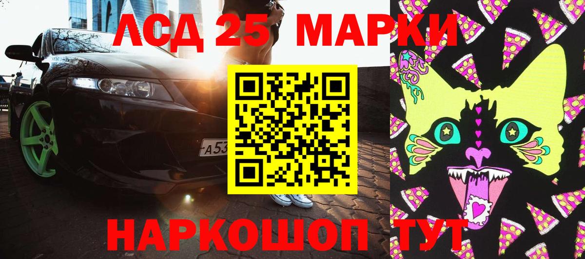 Марки 25I-NBOMe 1,8мг Грязи