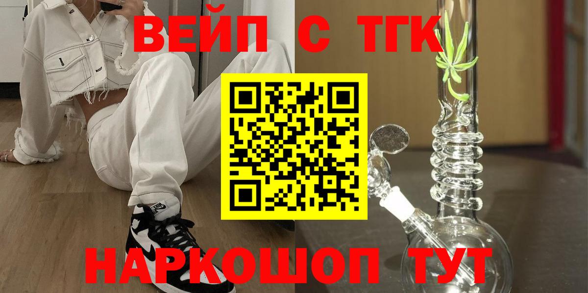 Грязи  ТГК вейп с тгк  мега   Вход с VPN 