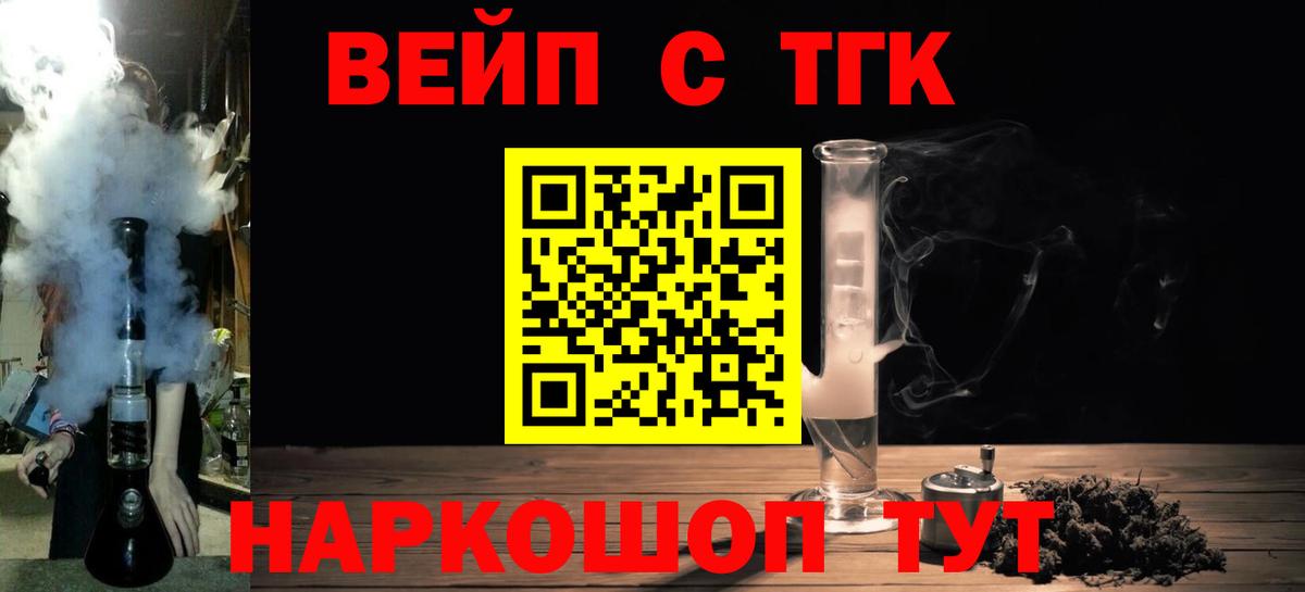 ТГК THC oil  Грязи  MEGA маркетплейс  ТГК вейп 